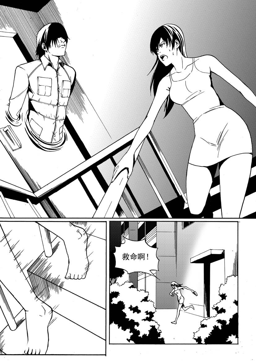 🍹幻师 第二幻 墓灵{2} 第19页