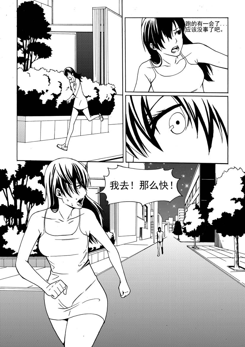 🍹幻师 第二幻 墓灵{2} 第20页