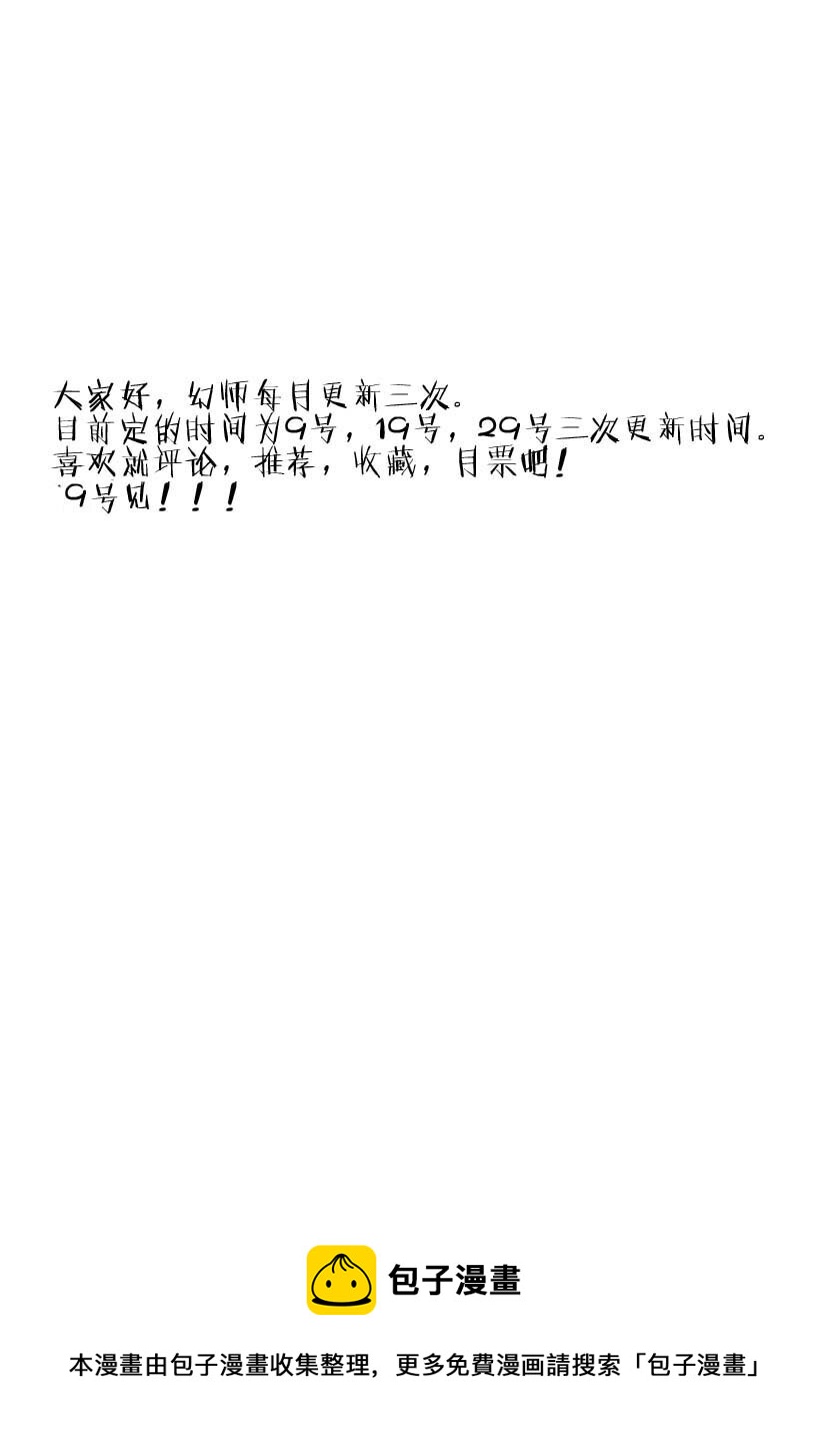 🍹幻师 第二幻 墓灵{2} 第22页