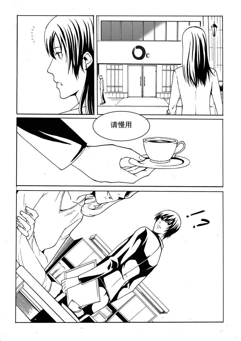 🍹幻师 第二幻 墓灵{2} 第7页