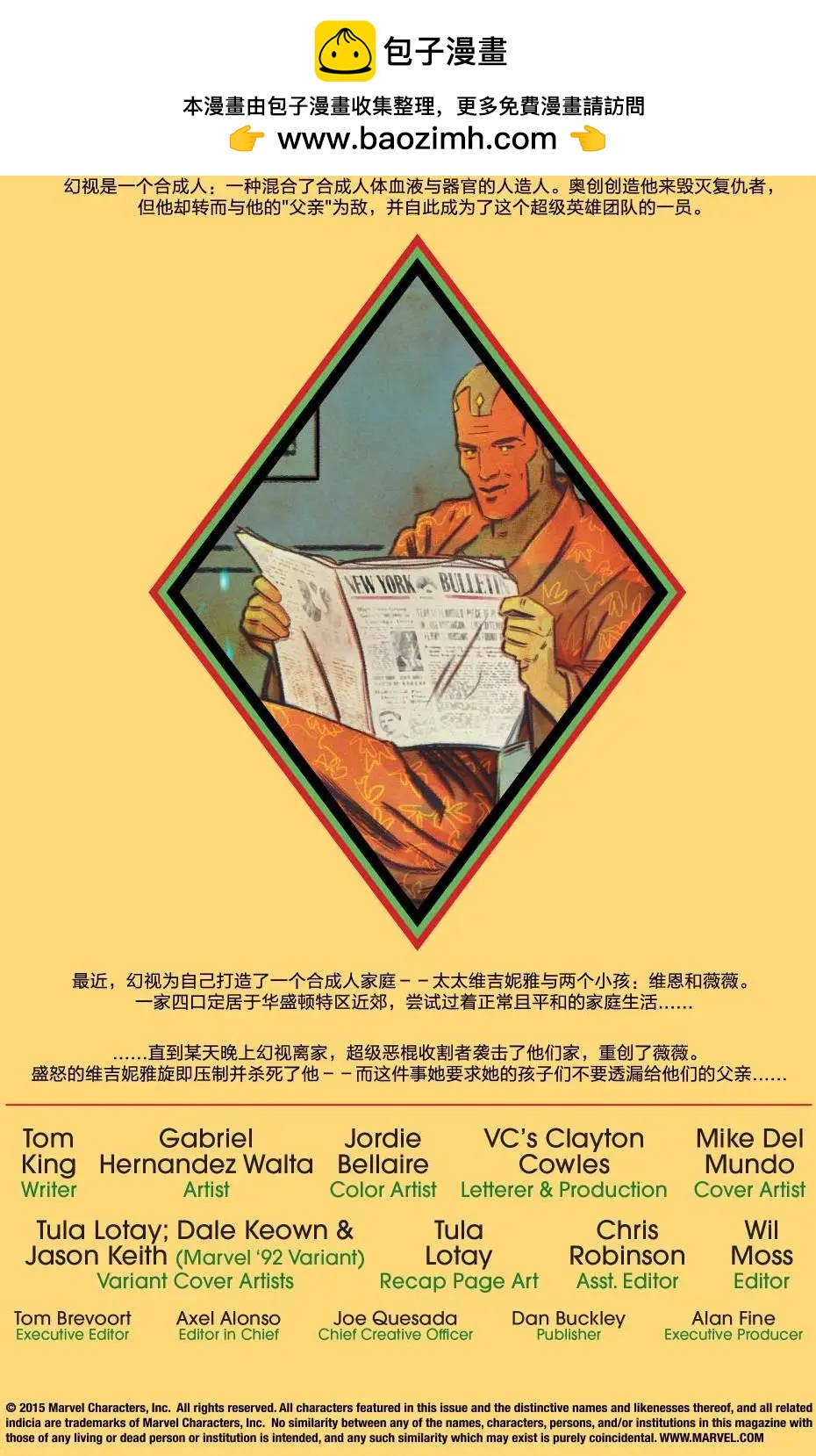 🍹幻视v3 第02卷 第2页