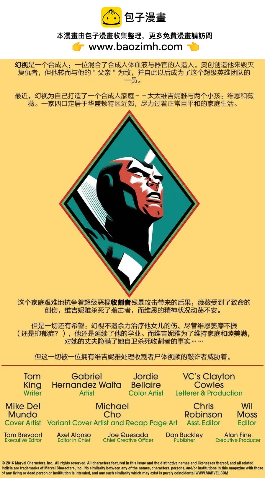 🍹幻视v3 第04卷 第2页