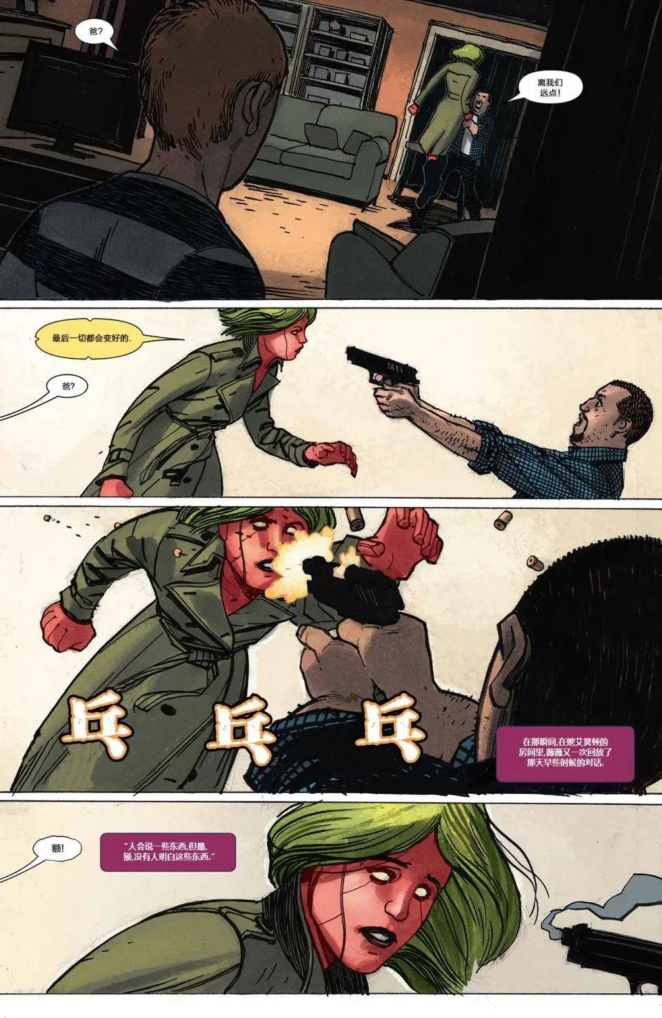 🍹幻视v3 第04卷 第21页