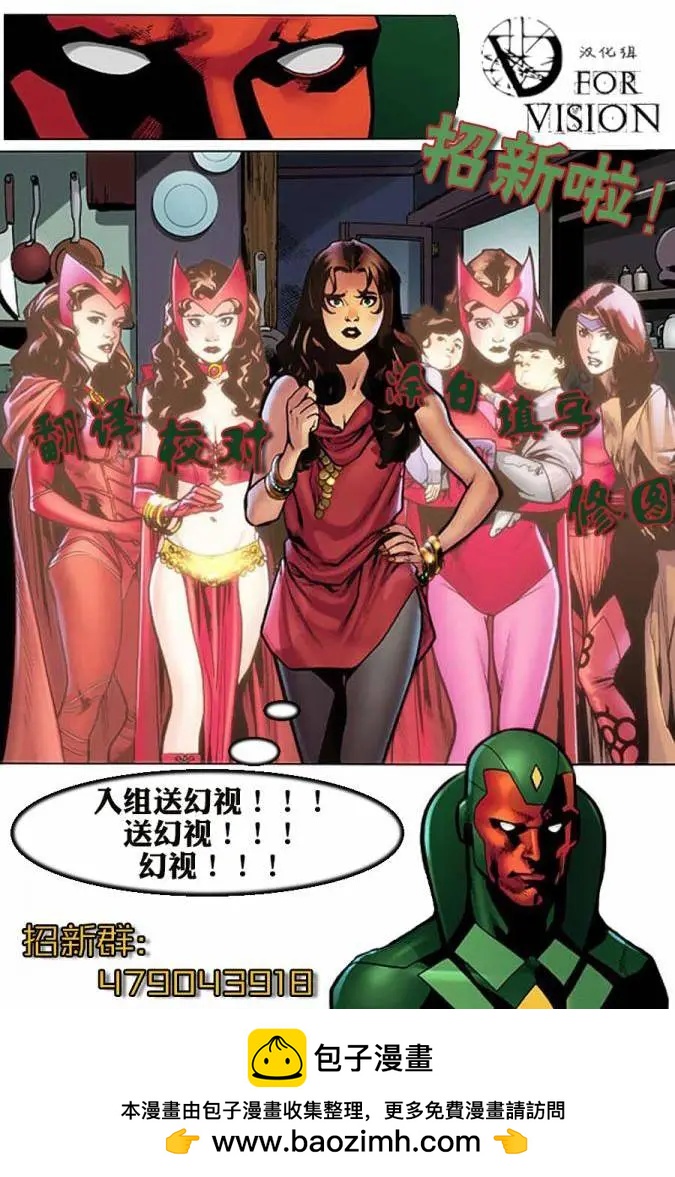 🍹幻视v3 第04卷 第24页