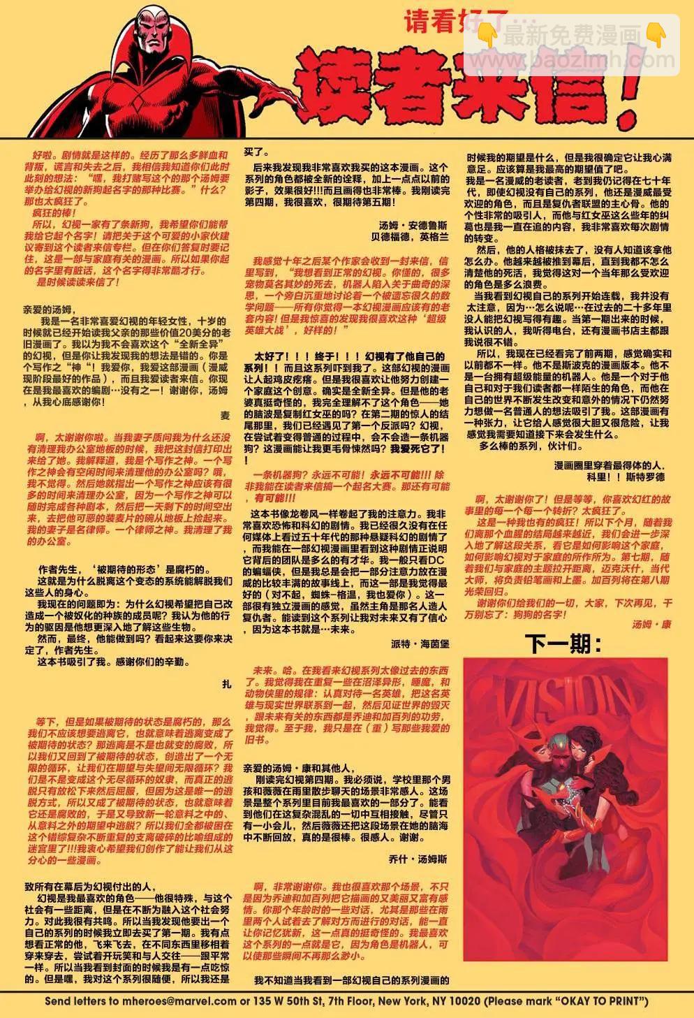 🍹幻视v3 第06卷 第15页