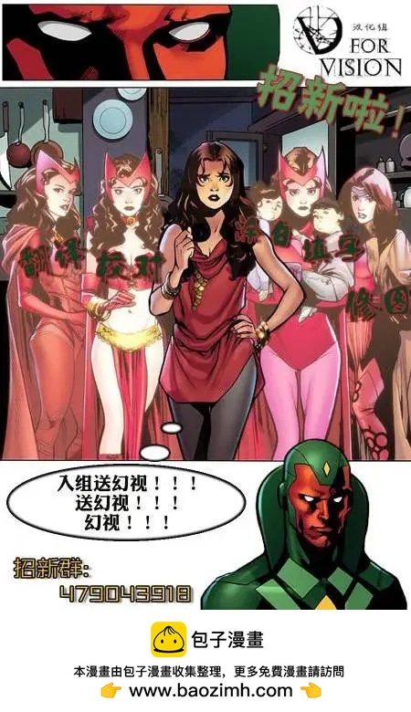 🍹幻视v3 第06卷 第23页