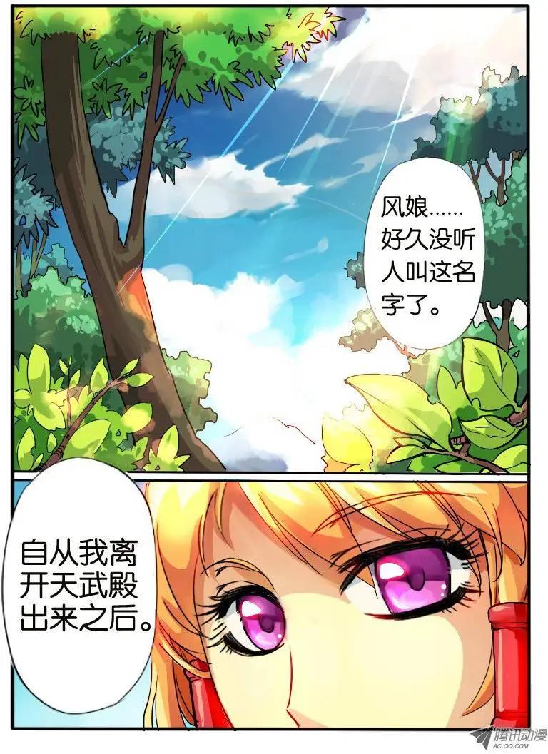 10.深渊之桥-第10话