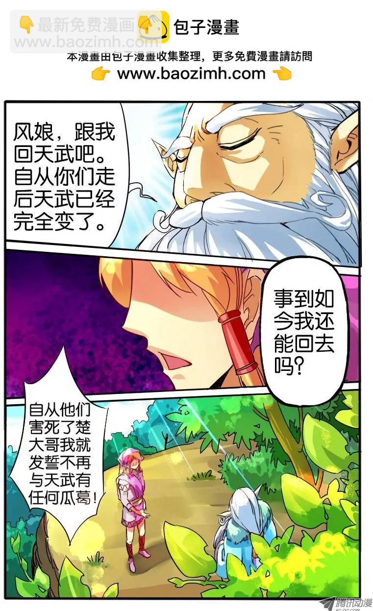 10.深渊之桥-第10话