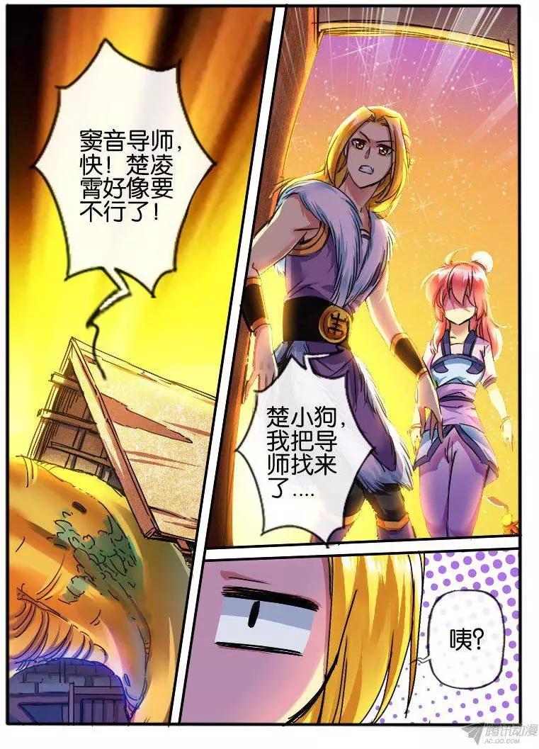 100.巧遇-第98话