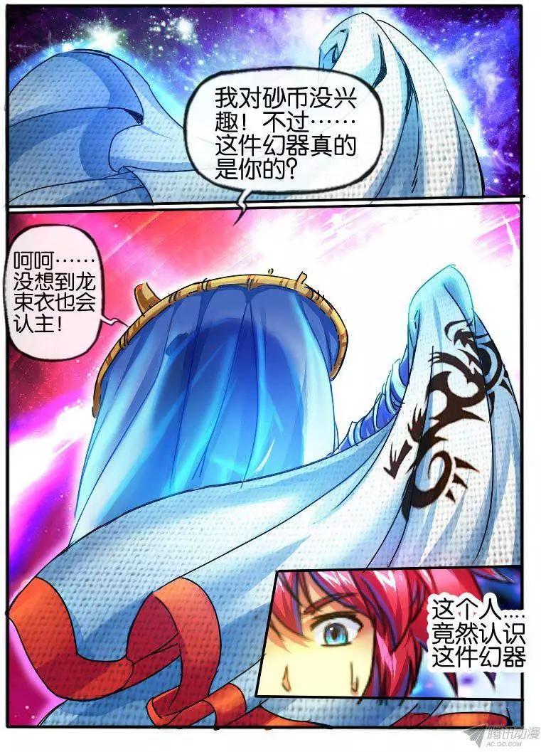 100.巧遇-第98话