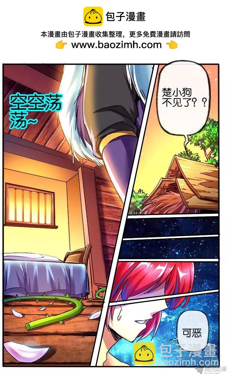 100.巧遇-第98话
