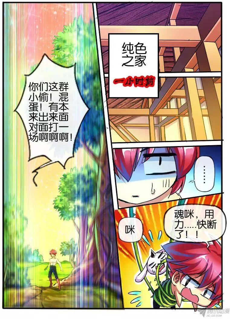 100.巧遇-第98话