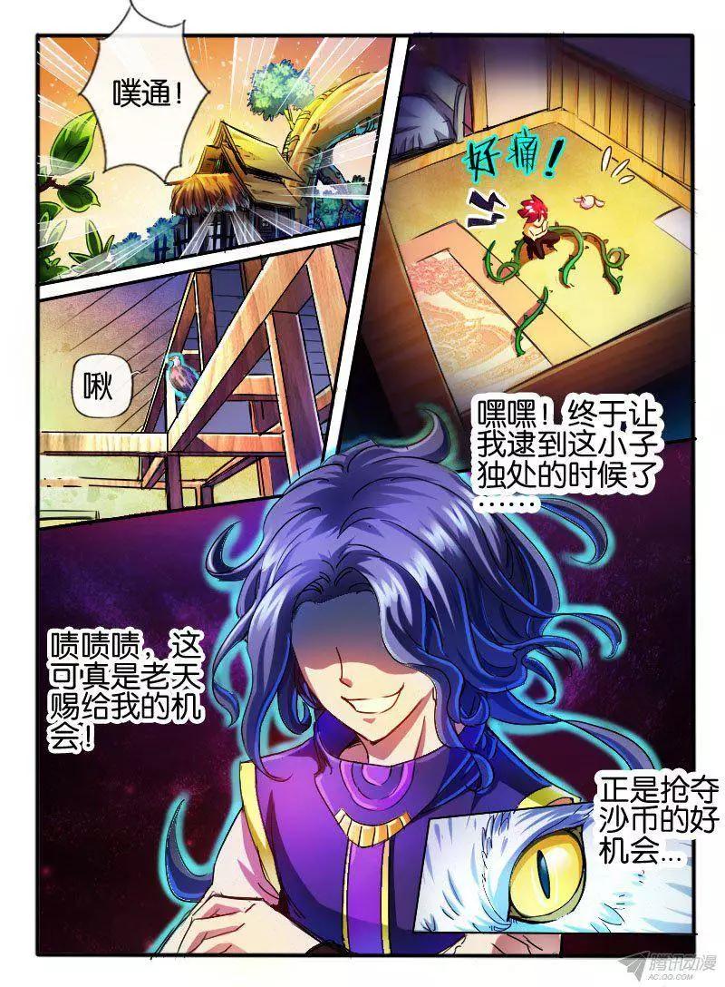 100.巧遇-第98话