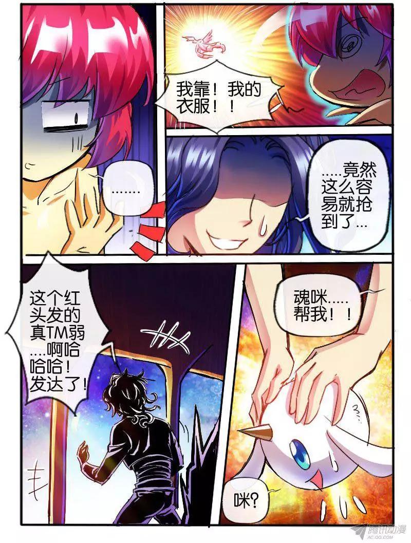 100.巧遇-第98话