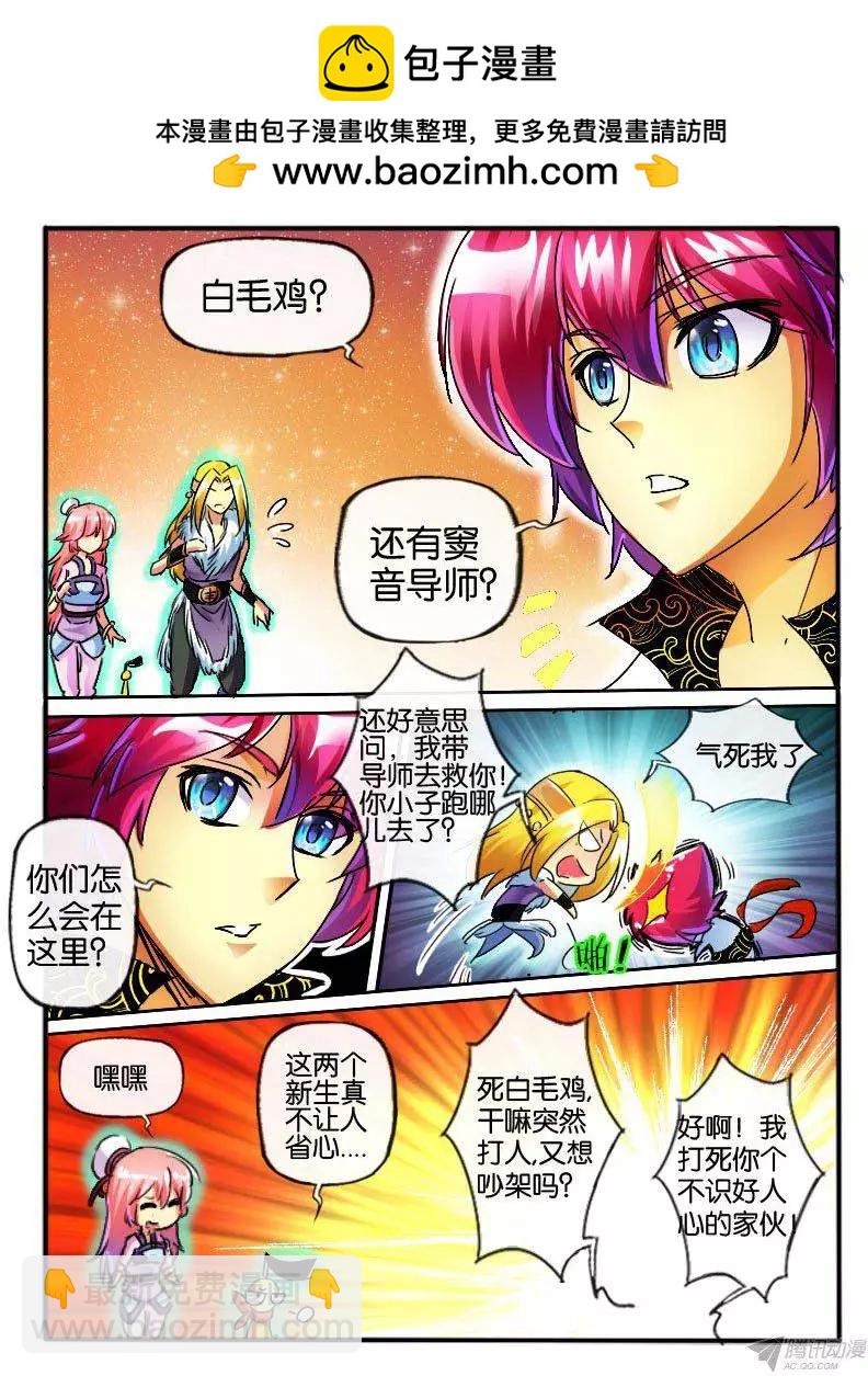 102.内院仪式-第100话