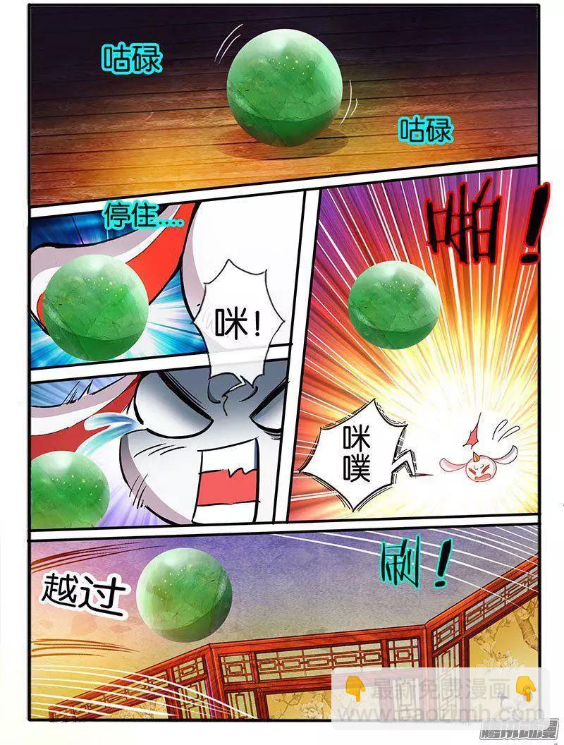 104.神秘的珠子-第102话