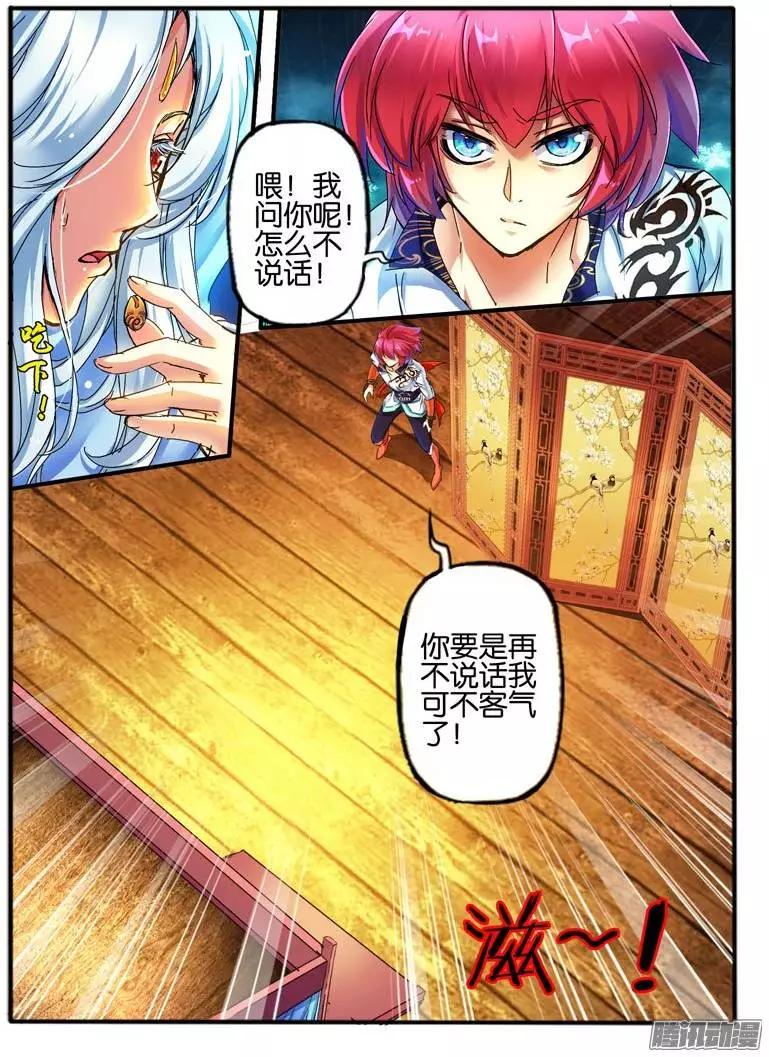 106.神秘的珠子4-第104话