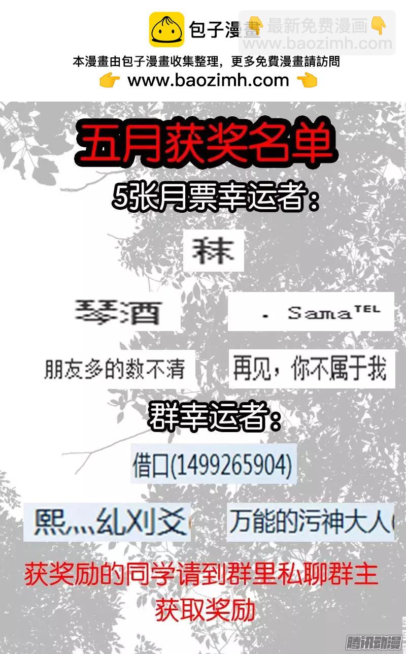 106.神秘的珠子4-第104话