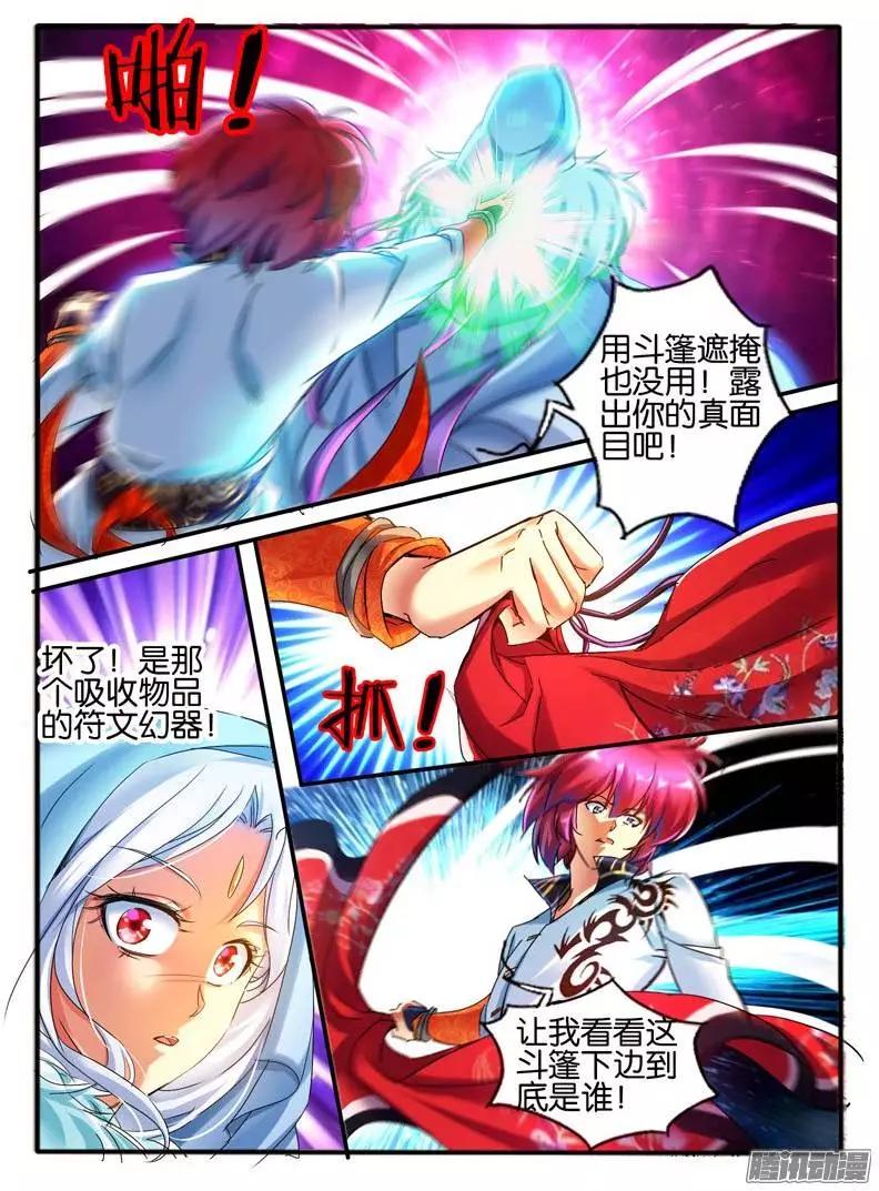 106.神秘的珠子4-第104话