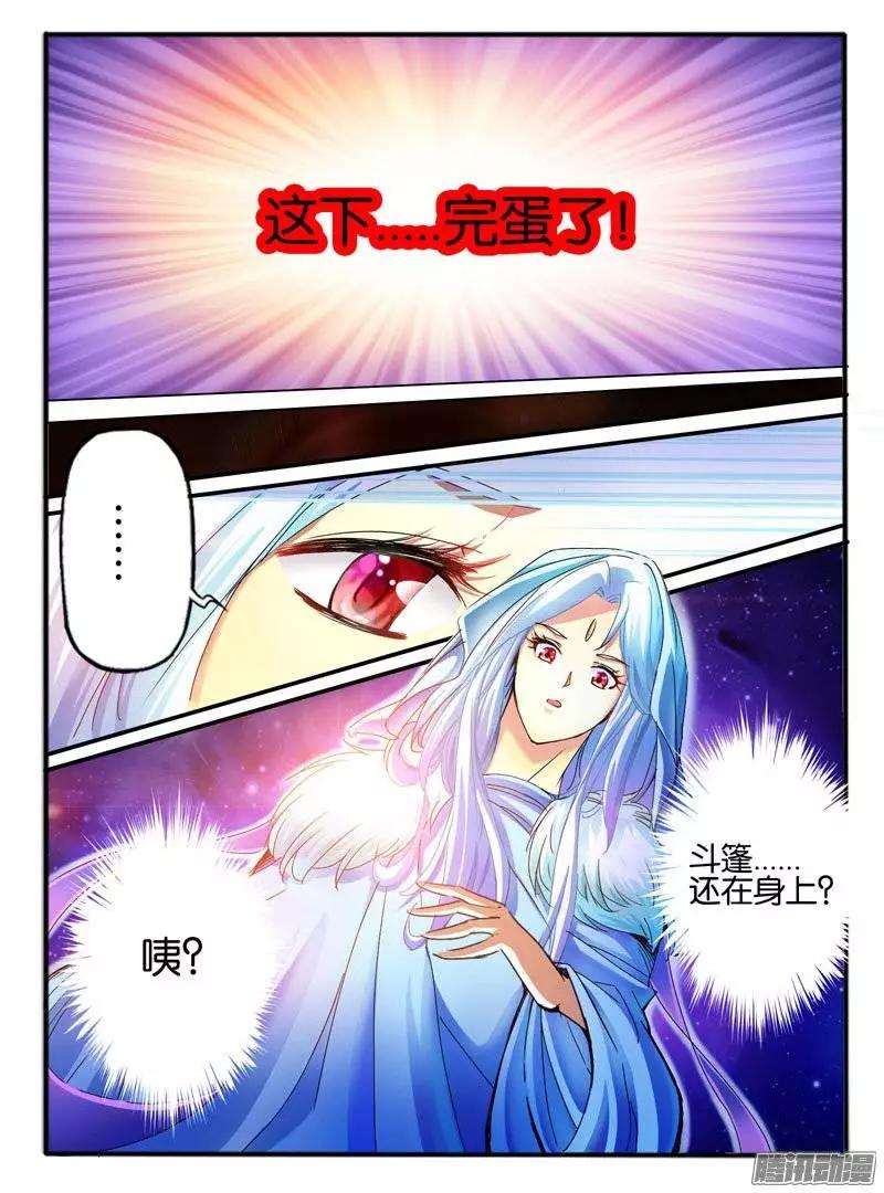 106.神秘的珠子4-第104话