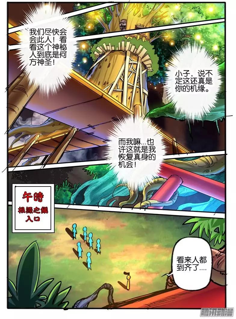 108.神秘的珠子6-第106话