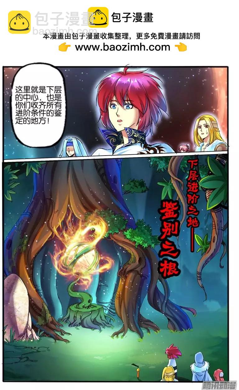 108.神秘的珠子6-第106话