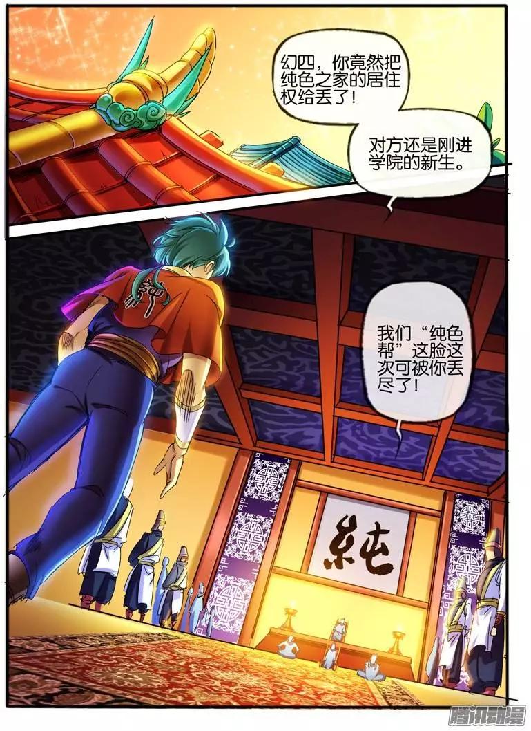 110.进阶规则2-第108话