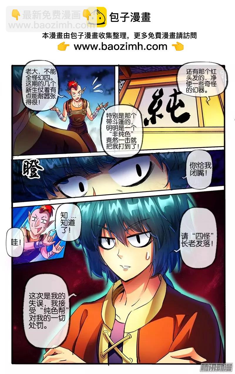 110.进阶规则2-第108话
