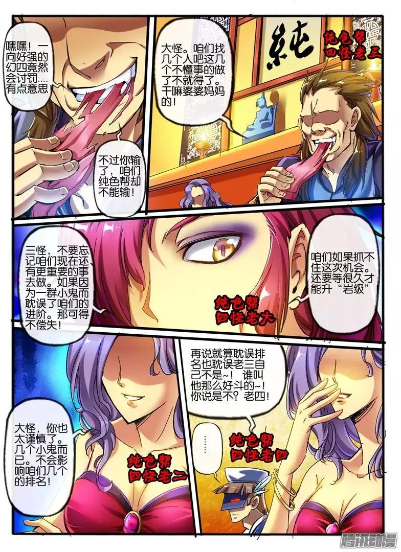 110.进阶规则2-第108话