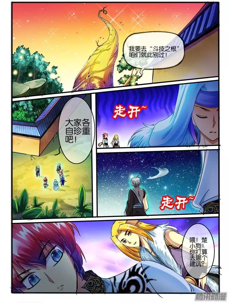 110.进阶规则2-第108话