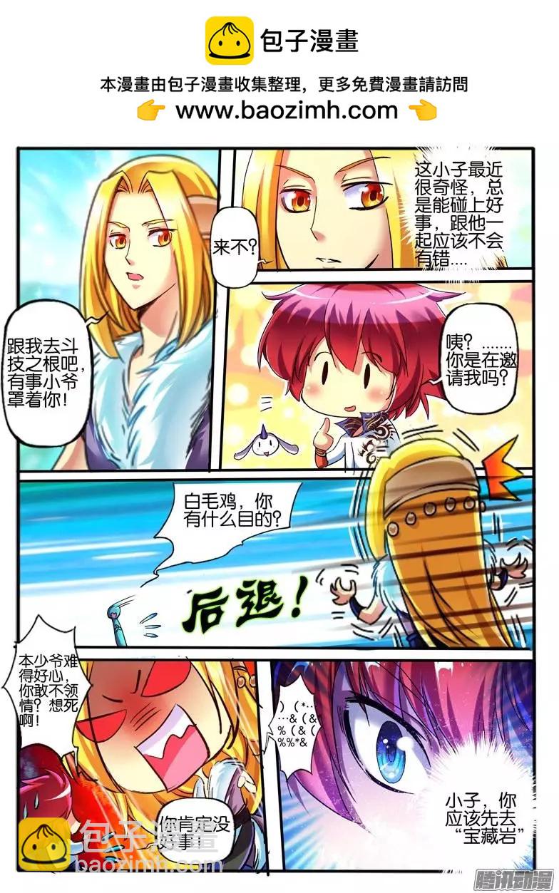 110.进阶规则2-第108话