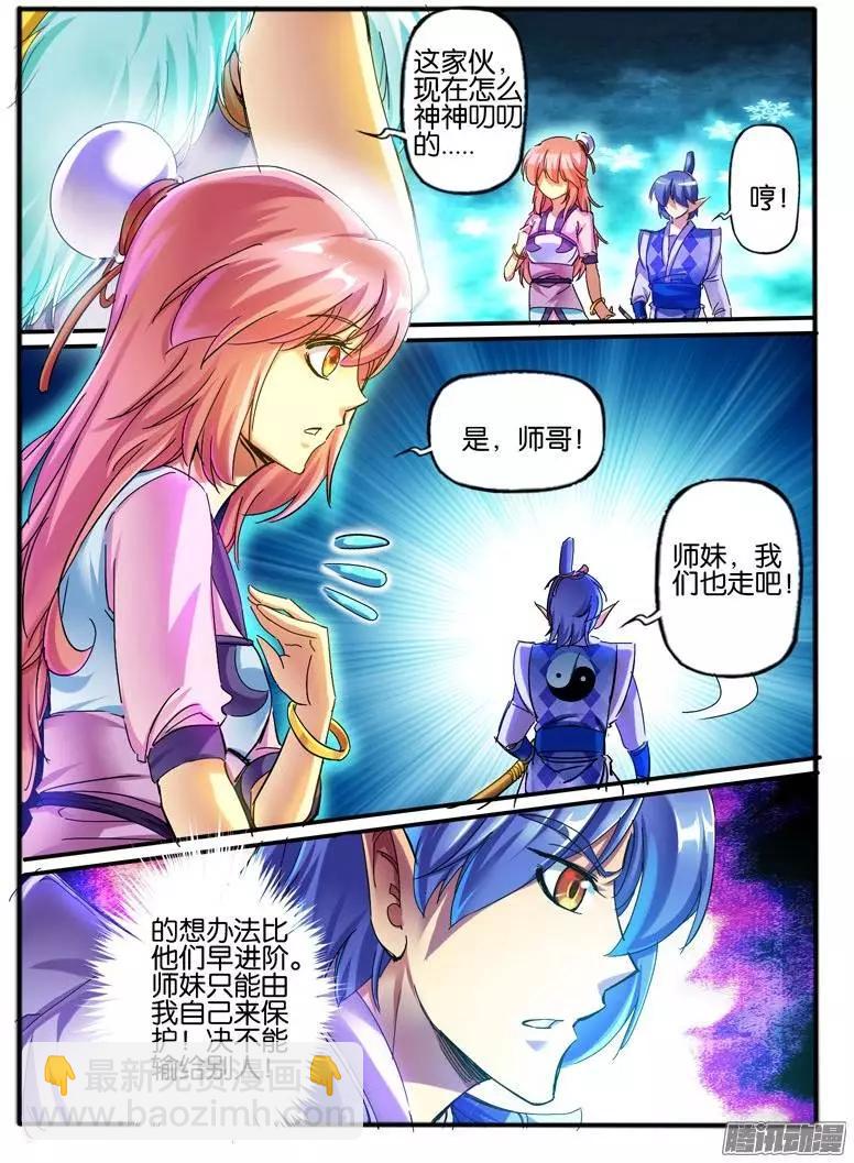 110.进阶规则2-第108话