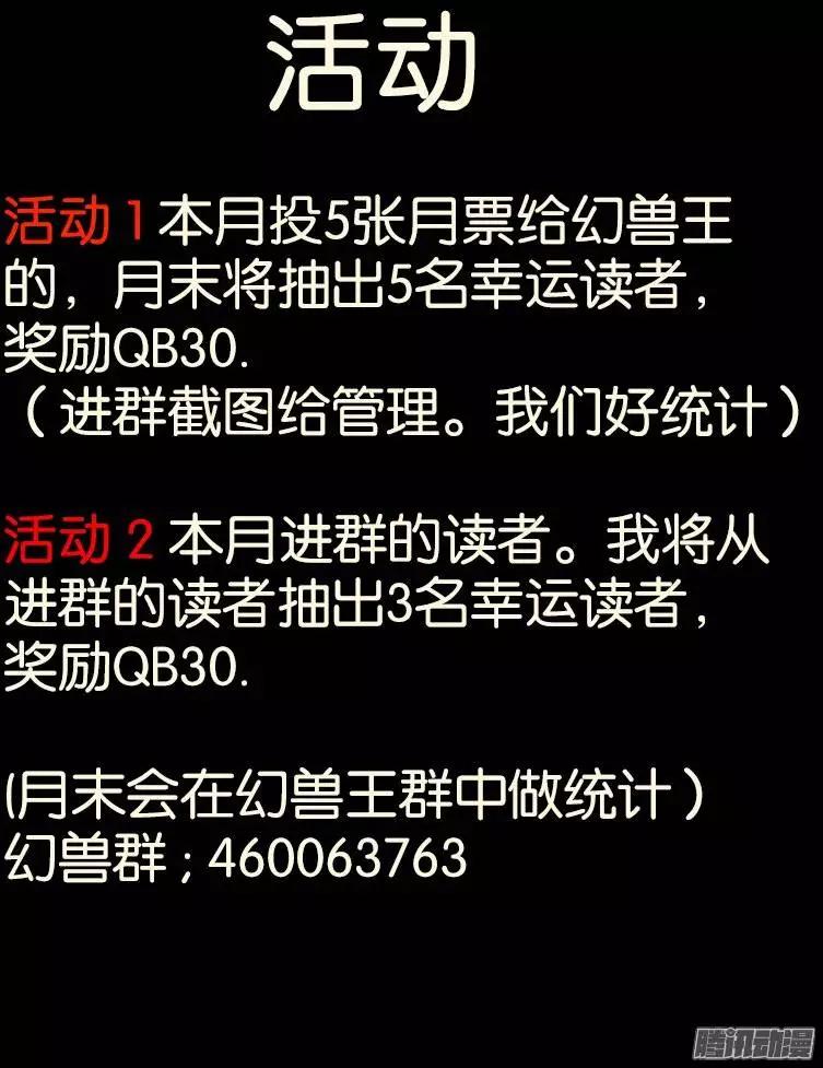 110.进阶规则2-第108话