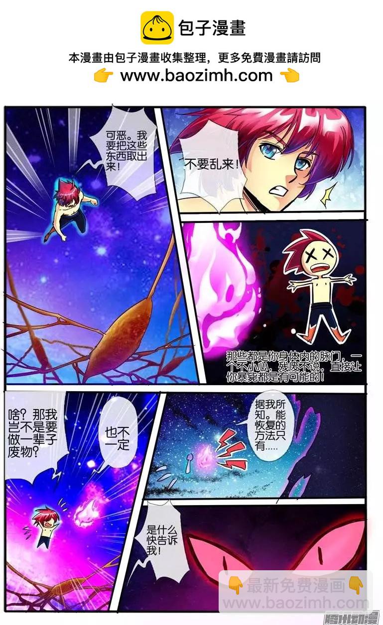 112.幻力-第110话