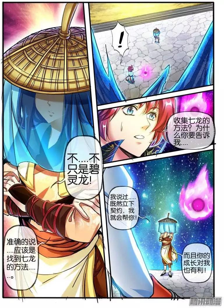 114.麻烦-第112话