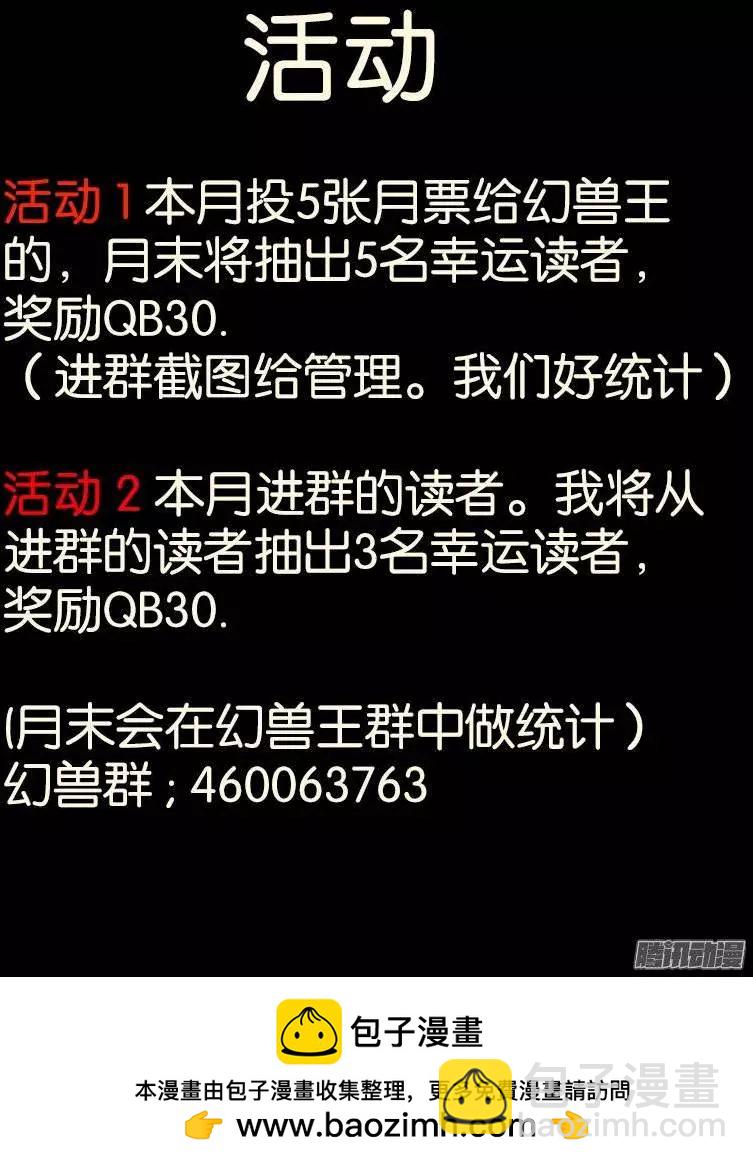 114.麻烦-第112话