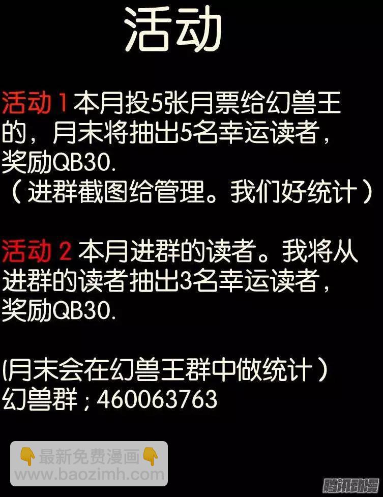 116.7彩玲珑碑-第114话