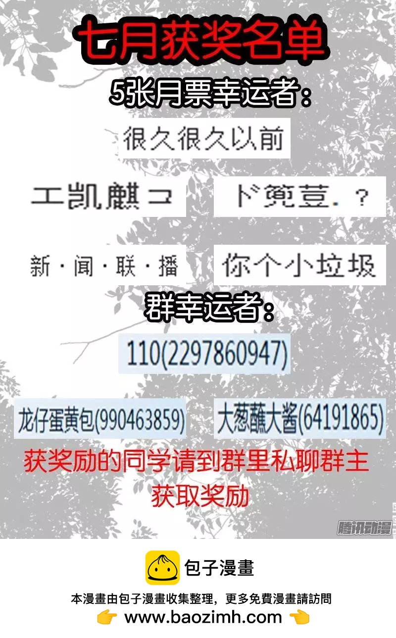 116.7彩玲珑碑-第114话