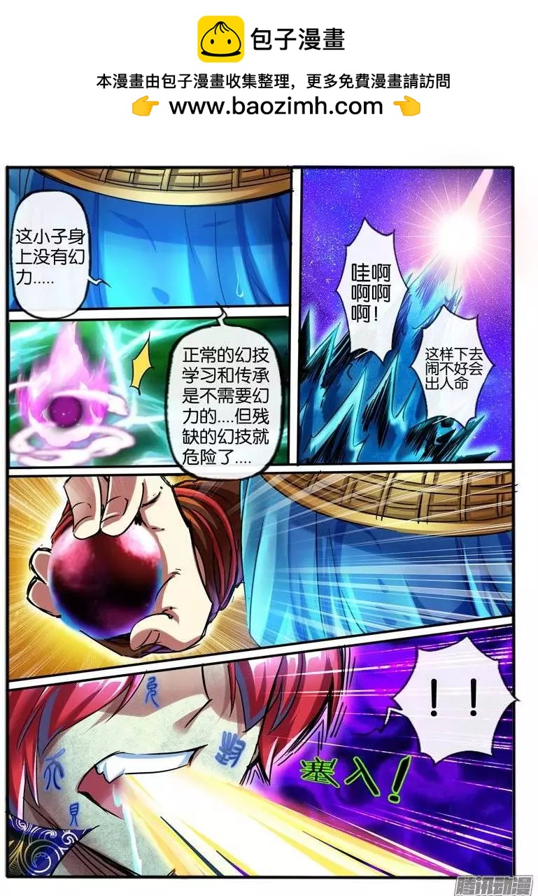 118.7彩玲珑碑-第116话
