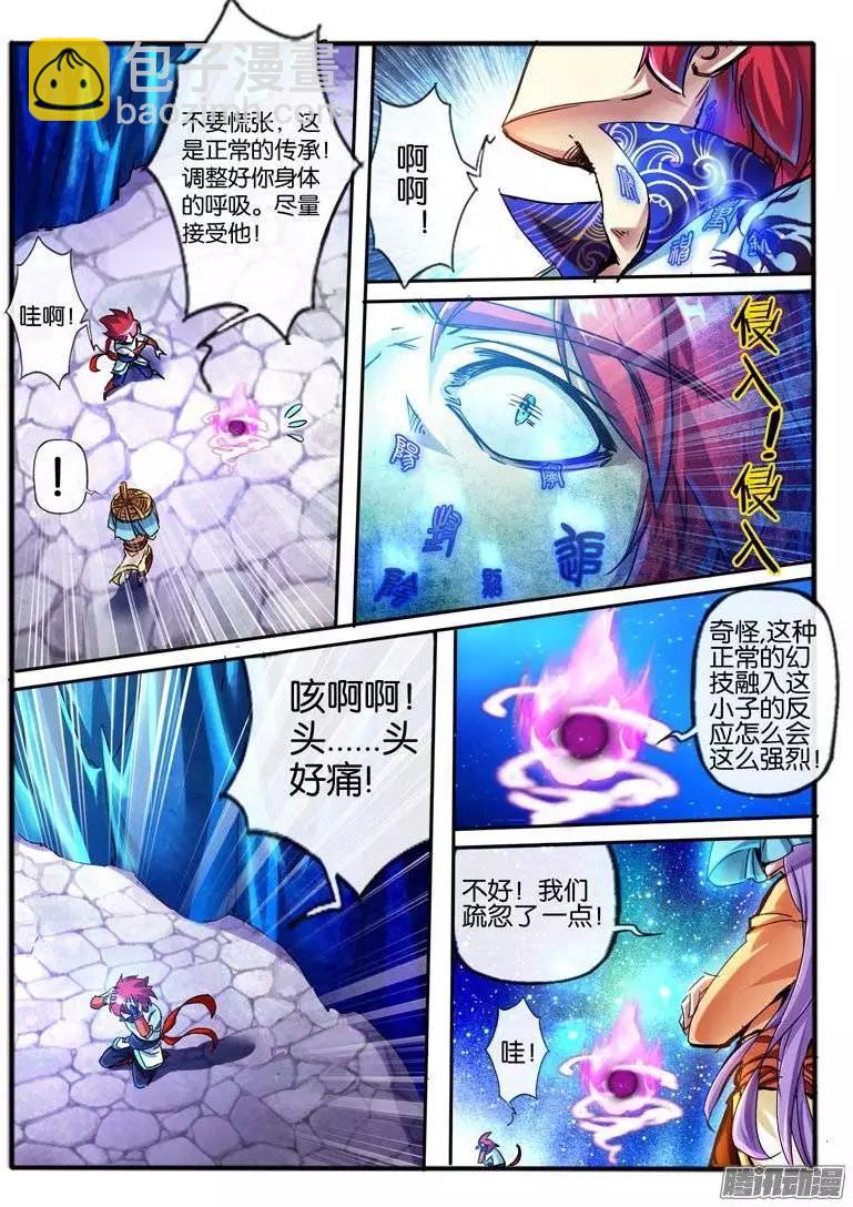 118.7彩玲珑碑-第116话