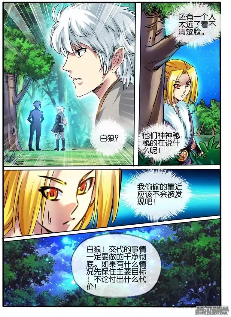 120.黄色系幻力-第118话