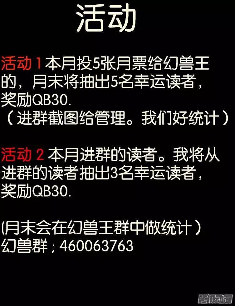 122.白狼-第120话