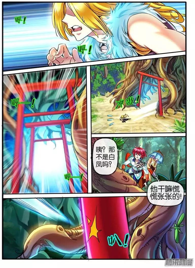 122.白狼-第120话