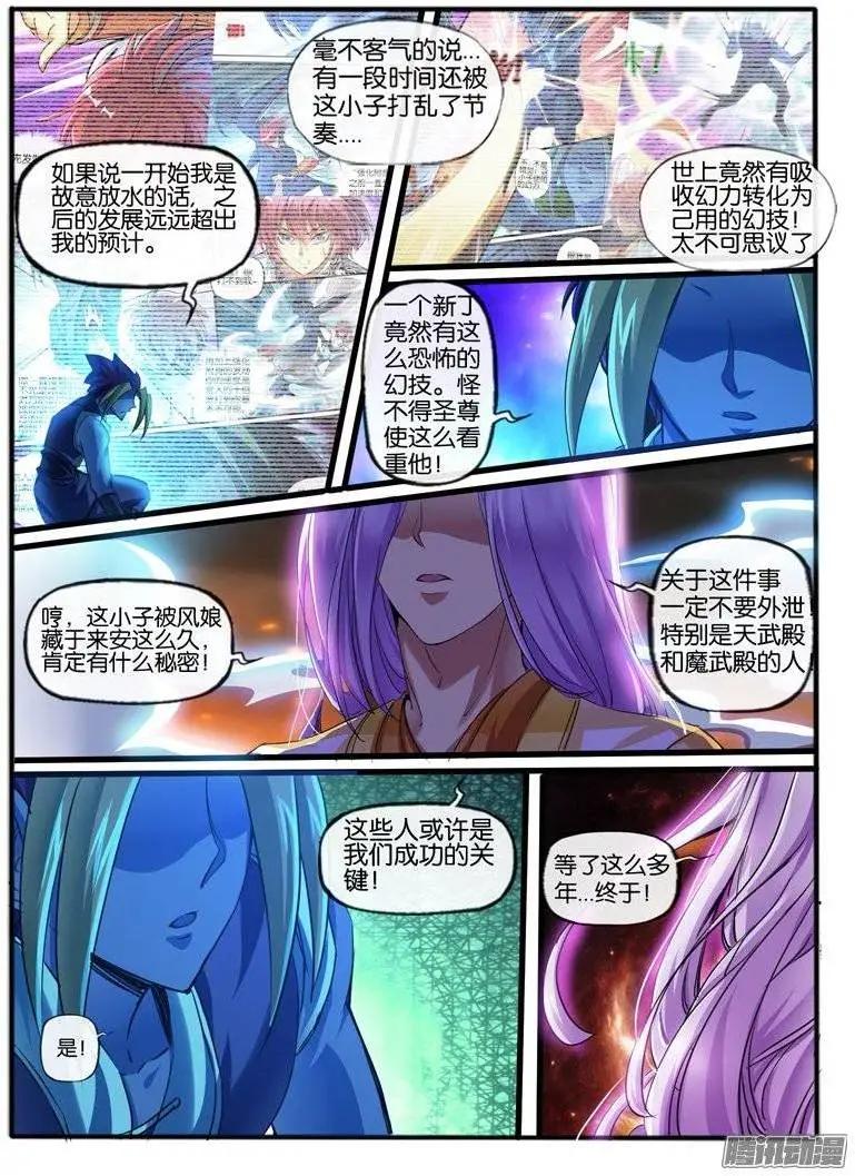 129.阴谋-第126话