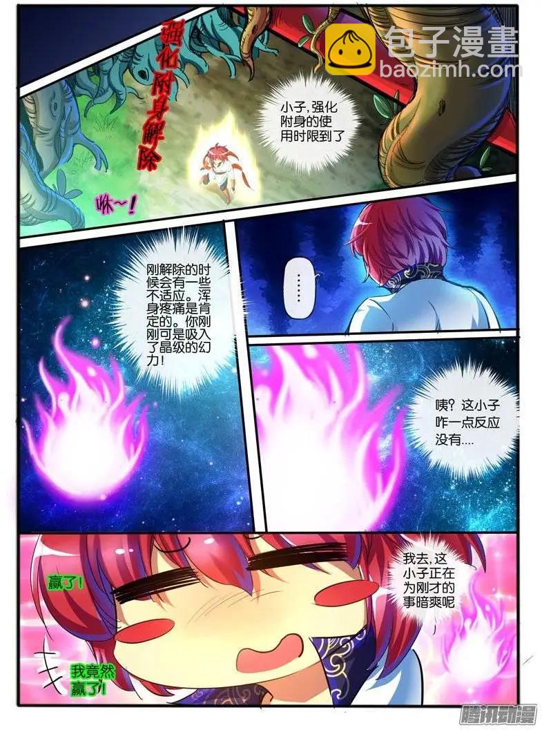 129.阴谋-第126话
