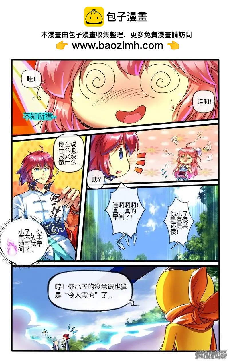 133.联手-第130话