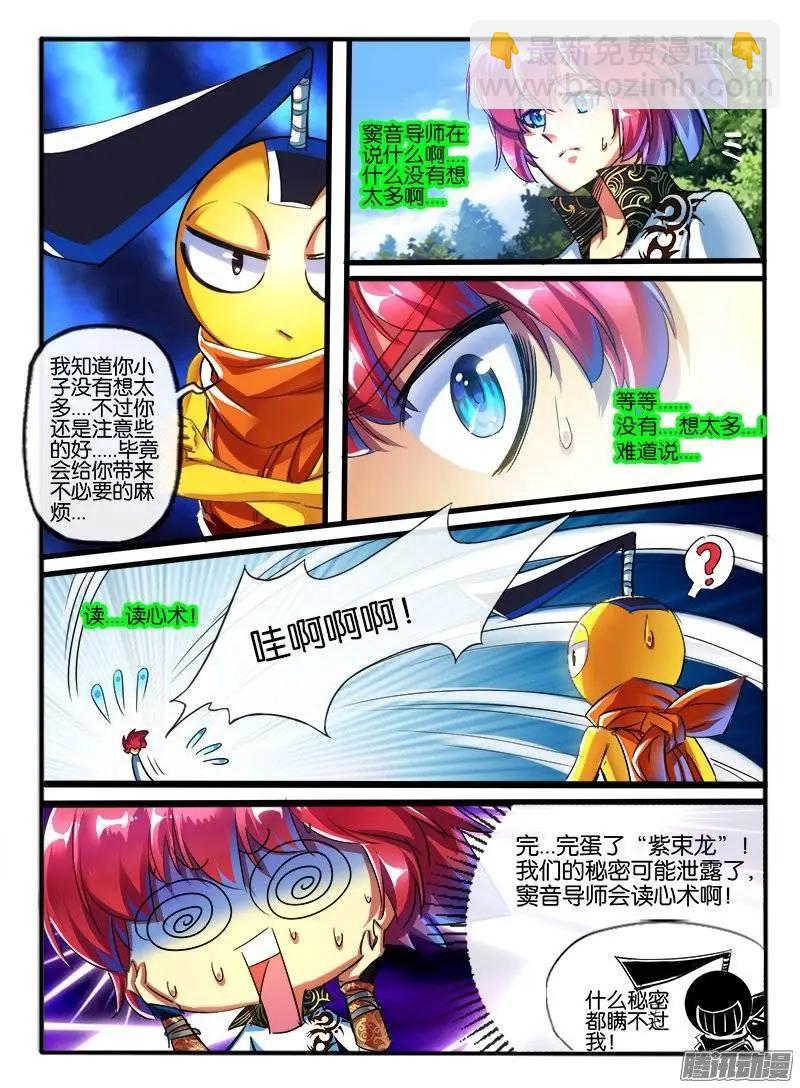 133.联手-第130话