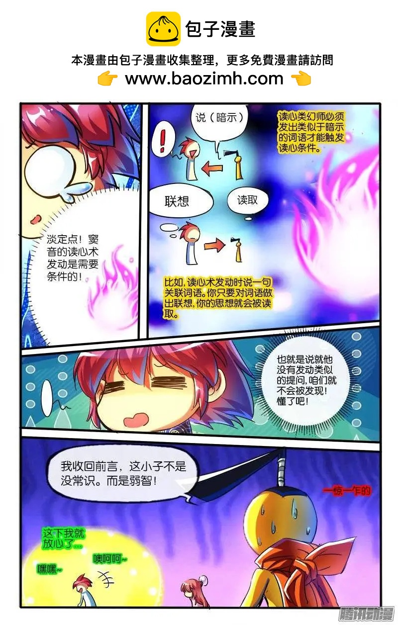 133.联手-第130话