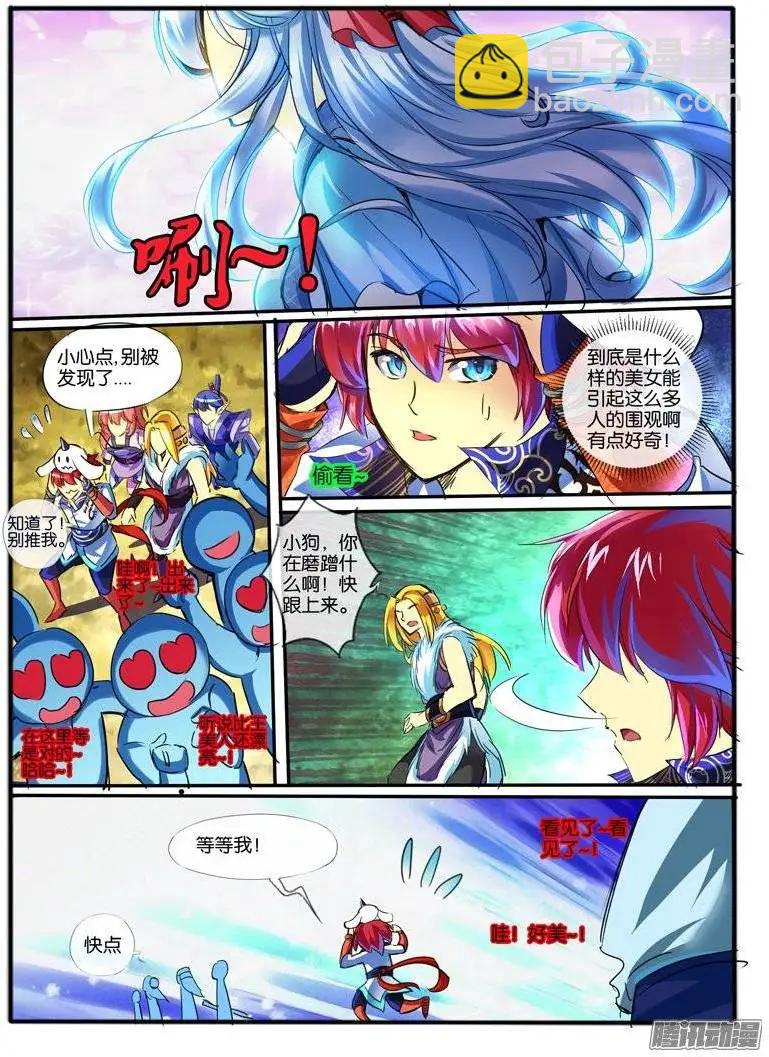 137.偶遇-第134话