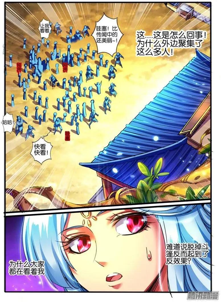 137.偶遇-第134话
